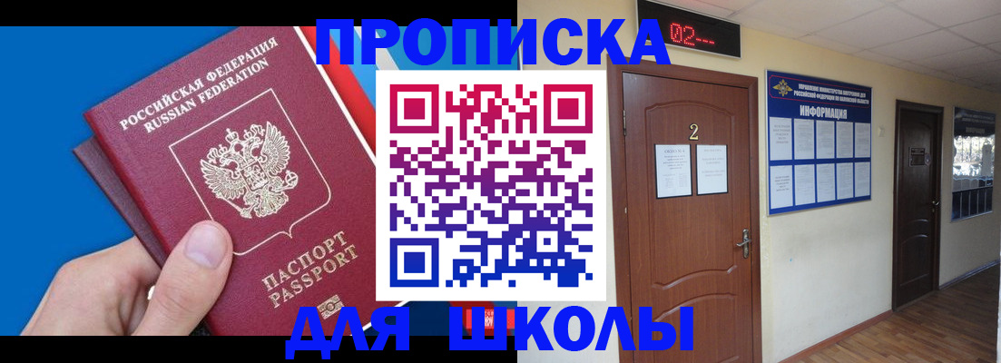 прописка гарантия в Алдане