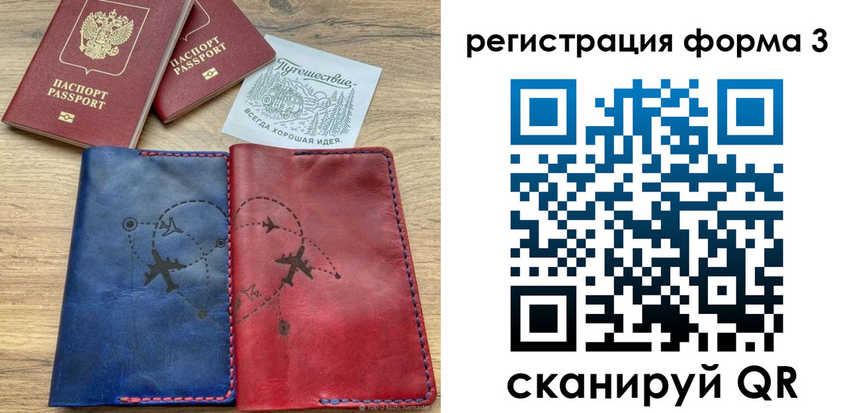 купить прописку в Алдане