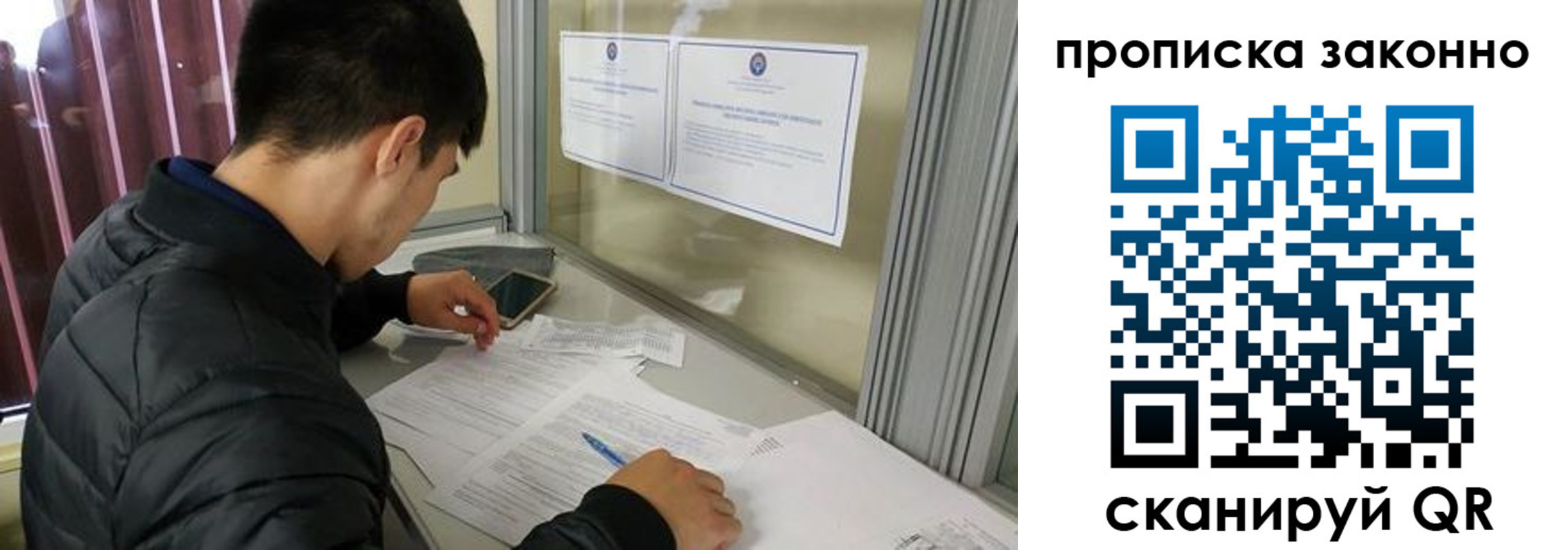 прописка для военкомата в Алдане