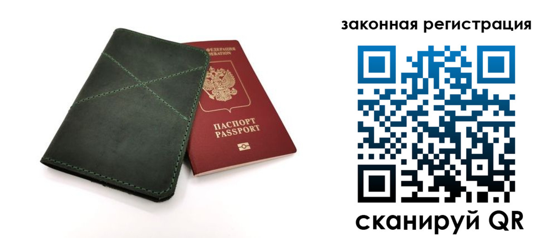 регистрация для дет. сада в Алдане