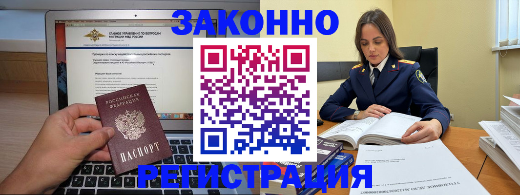 прописка гарантия в Алдане