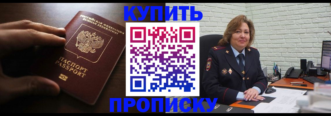 миграционный учет в Алдане