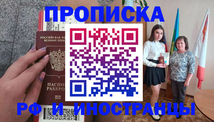 регистрация в Алдане