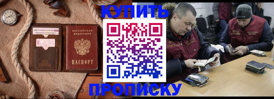 прописка иностранных граждан в Алдане