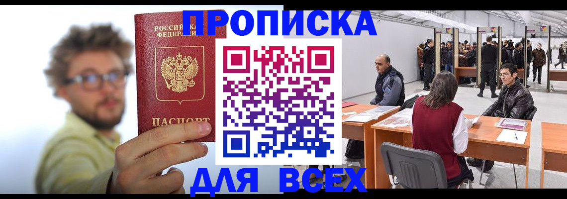 регистрация для дет. сада в Алдане