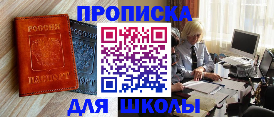 миграционный учет в Алдане
